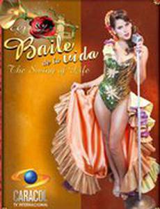 Танец всей жизни