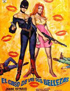 Два тайных ангела