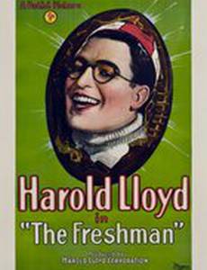 Первокурсник