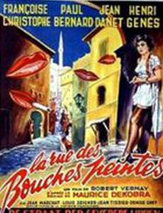 Первые обиды