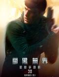 Постер из фильма "Стартрек: Возмездие" - 1