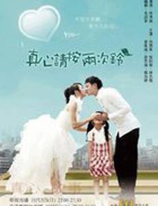 Позвони в звонок дважды