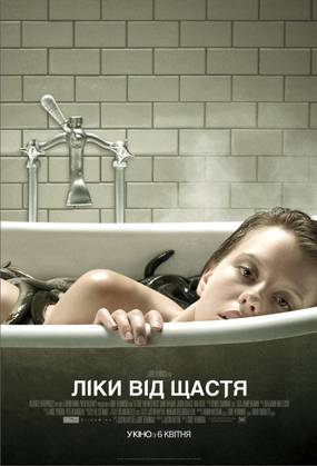 Лекарство от здоровья