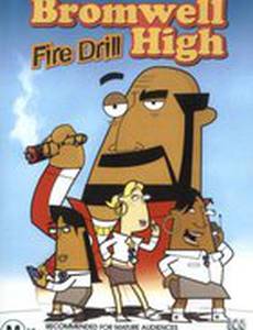 Школа Бромвель