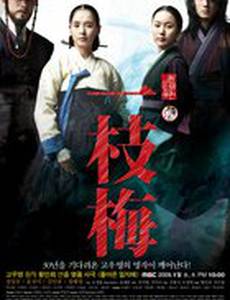 Возвращение Иль Чжи Мэ