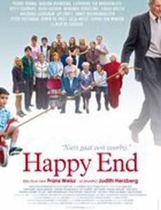 Счастливый конец