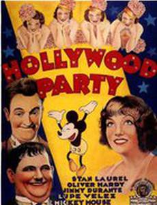 Голливудская вечеринка