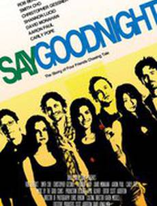 Пожелай спокойной ночи