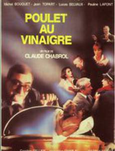 Цыпленок под уксусом