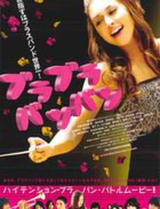 Духовный оркестр