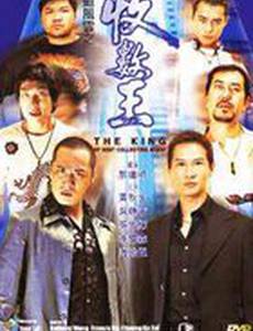 Король ростовщиков