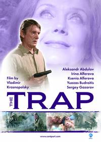 Постер Капкан
