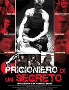 Хранители тайн