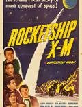 Постер из фильма "Ракета Х-М" - 1