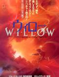 Постер из фильма "Виллоу" - 1