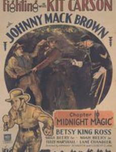 Fighting with Kit Carson