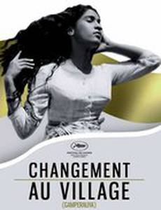 Перемены в деревне