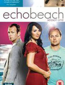 Пляж воспоминаний