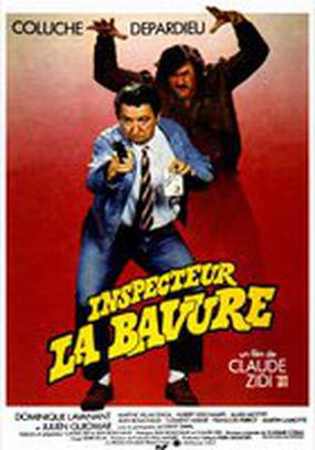 Инспектор-разиня