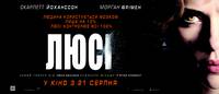 Постер Люси