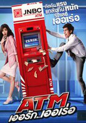 Ошибка банкомата