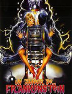 Франкенштейн в колледже