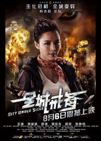 Постер Город в осаде