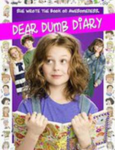 Дорогой немой дневник