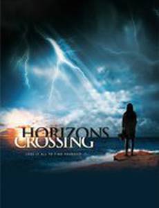 Пересечение горизонтов