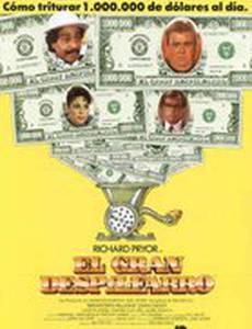 Миллионы Брюстера