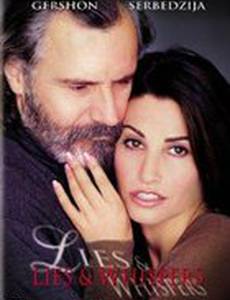 По ту сторону прошлого