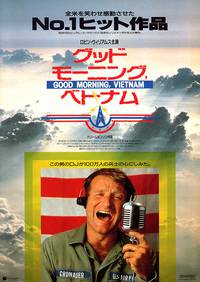 Постер Доброе утро, Вьетнам