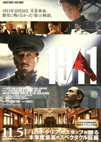 Постер Падение последней империи