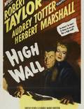 Постер из фильма "Высокая стена" - 1