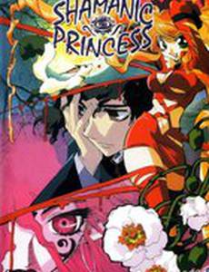 Принцесса-шаман (видео)