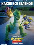 Постер из фильма "История игрушек: Большой побег" - 1