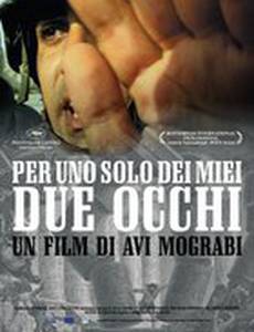 Одним глазом