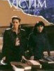 Немая жертва