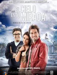 Небо в твоих глазах