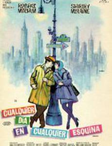 Двое на качелях