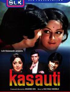 Испытание жизнью