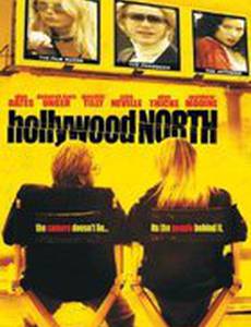 Север Голливуда