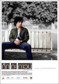 Постер Моя душа