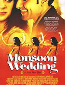 Свадьба в сезон дождей