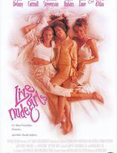 Мальчишник наоборот