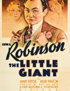 Маленький великан