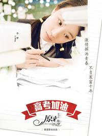 Постер Ты ещё здесь