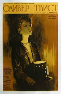 Постер Оливер Твист