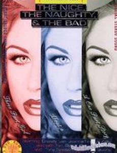 Милая, озорная и плохая