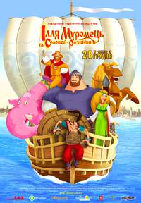 Постер Илья Муромец и Соловей Разбойник